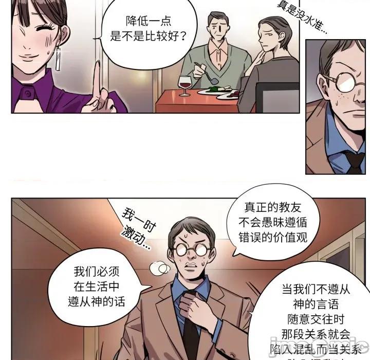 赎罪营 赎罪营-赎罪营 第2话 第35页