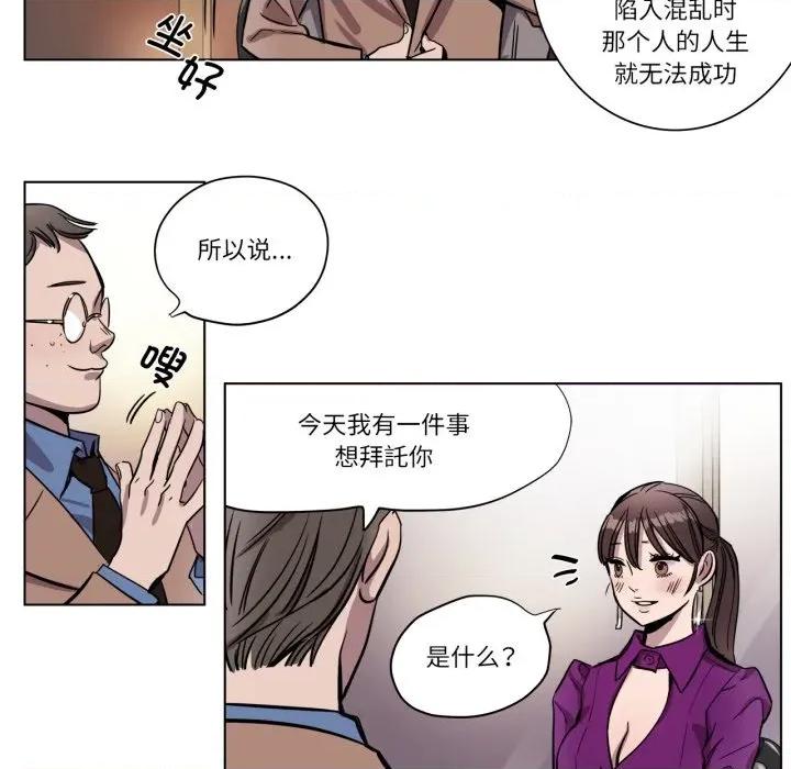 赎罪营 赎罪营-赎罪营 第2话 第36页