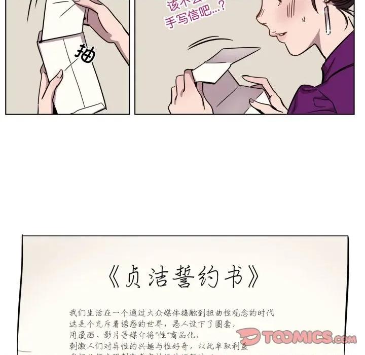 赎罪营 赎罪营-赎罪营 第2话 第39页