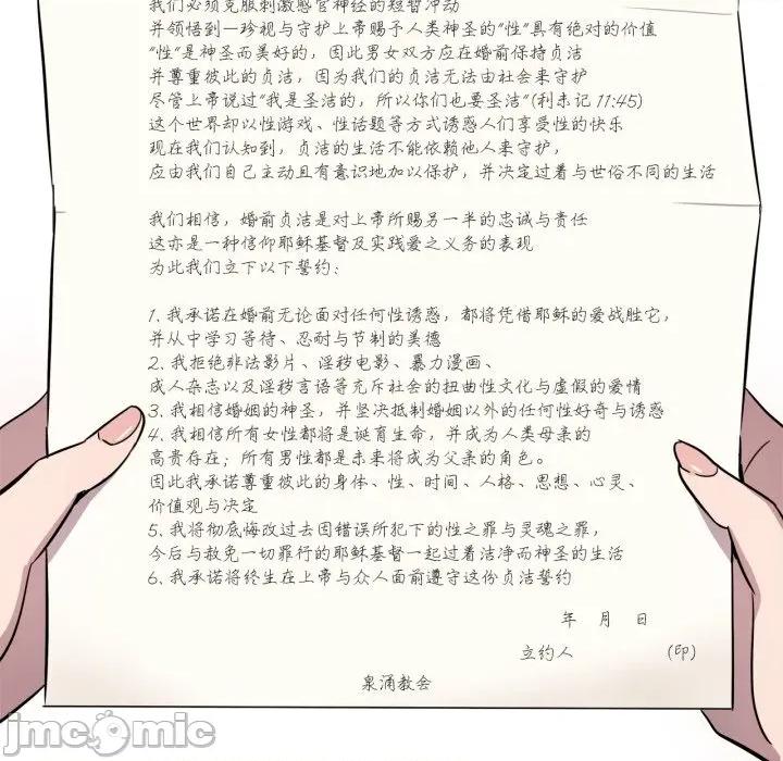 赎罪营 赎罪营-赎罪营 第2话 第40页