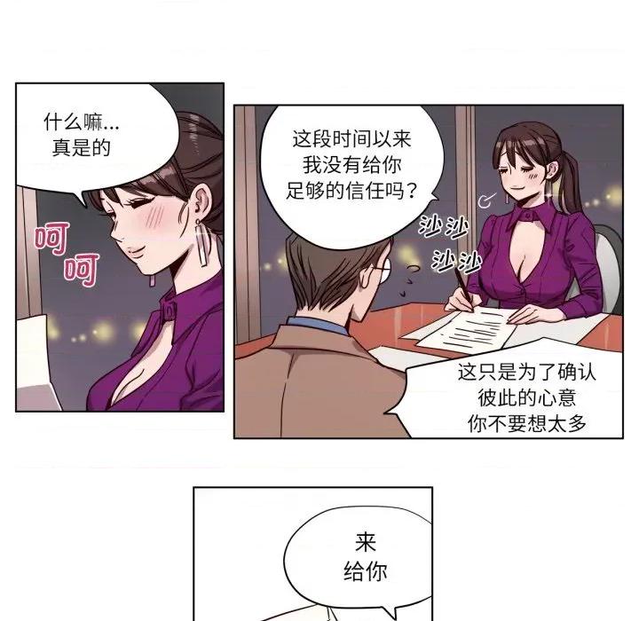 赎罪营 赎罪营-赎罪营 第2话 第42页