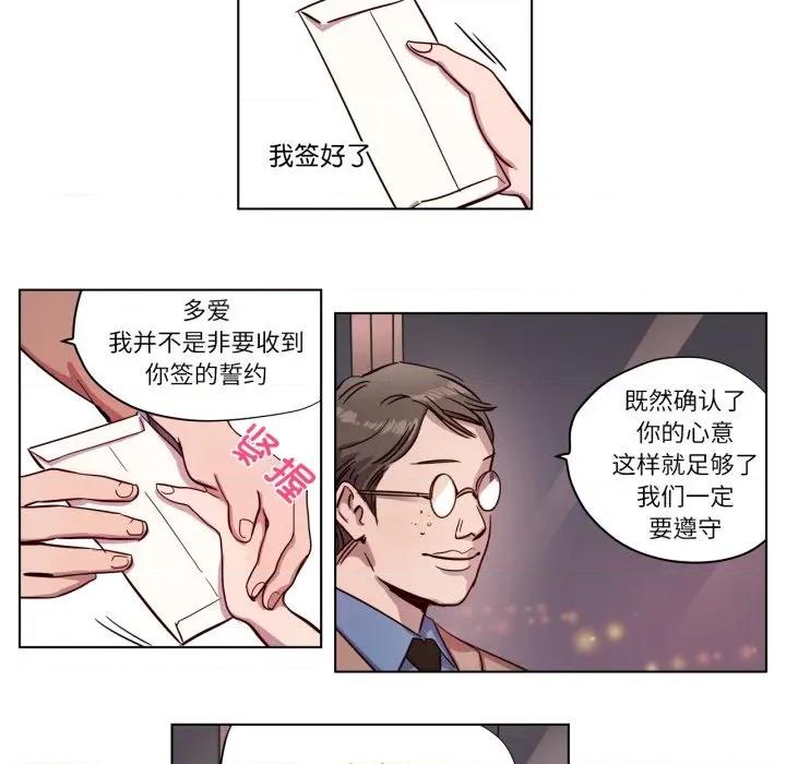 赎罪营 赎罪营-赎罪营 第2话 第43页