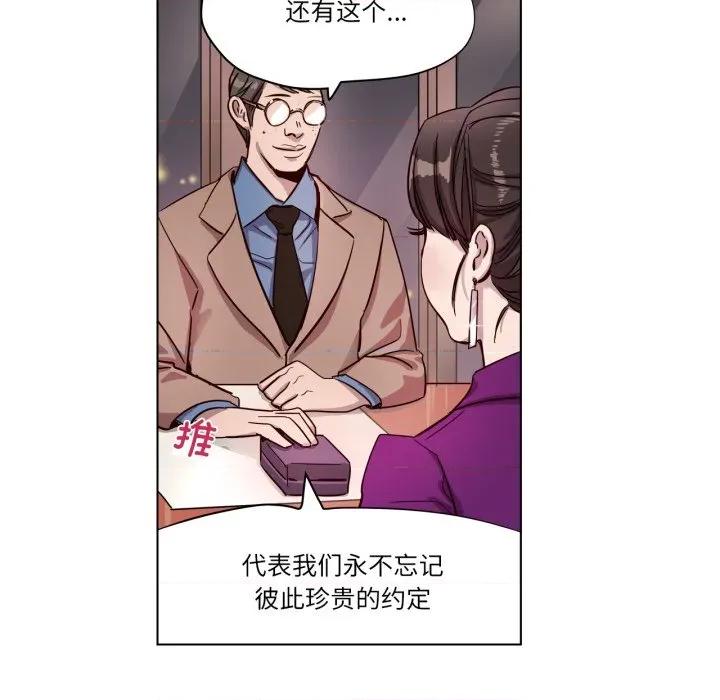 赎罪营 赎罪营-赎罪营 第2话 第44页