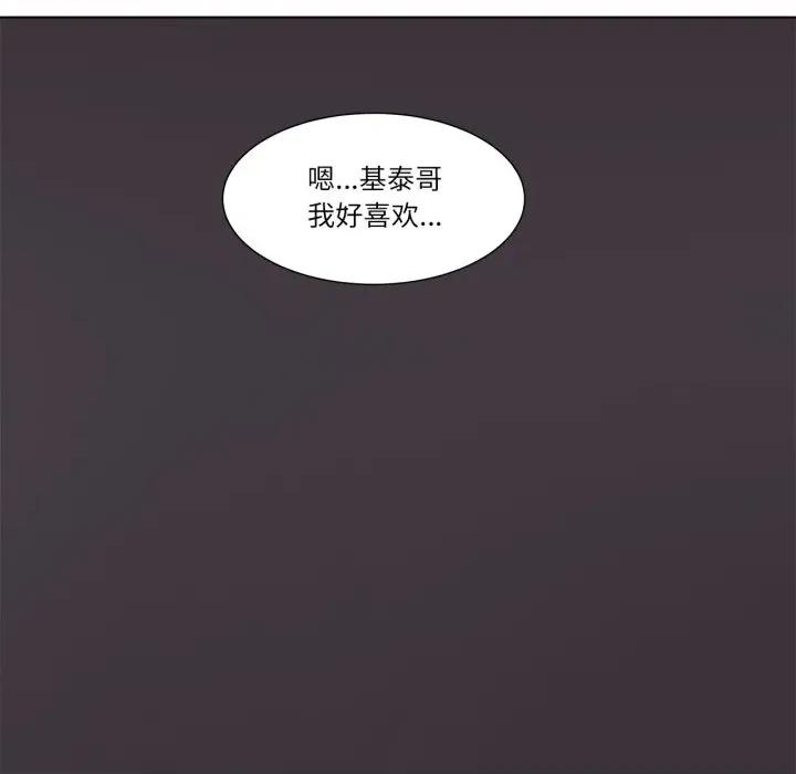 赎罪营 赎罪营-赎罪营 第2话 第47页