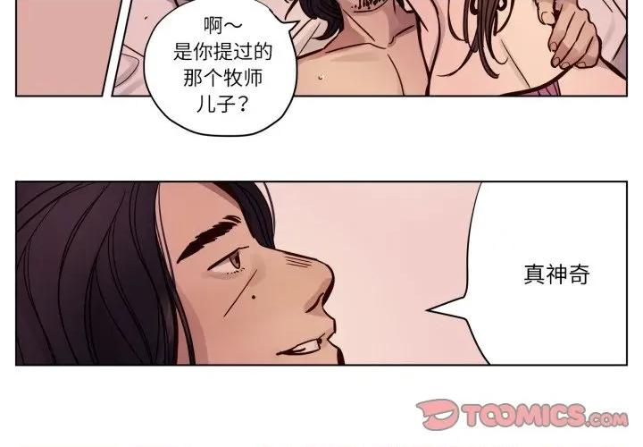 赎罪营 赎罪营-赎罪营 第3话 第2页