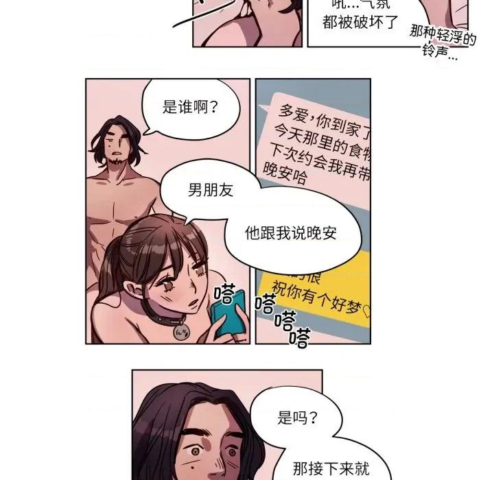 赎罪营 赎罪营-赎罪营 第3话 第9页