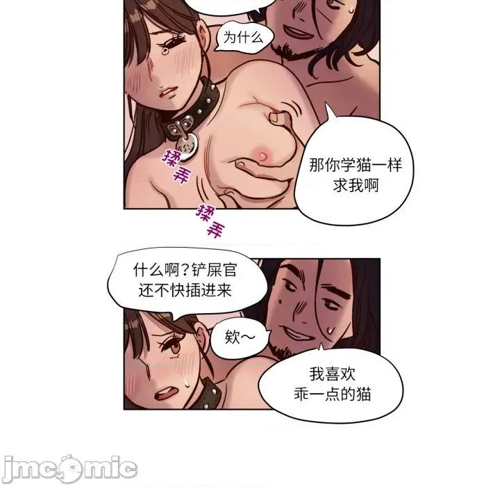 赎罪营 赎罪营-赎罪营 第3话 第15页
