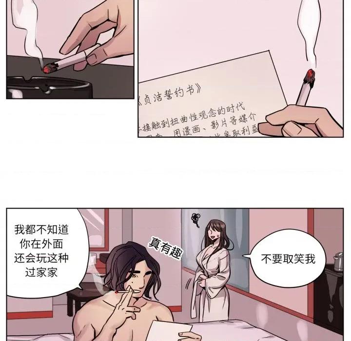 赎罪营 赎罪营-赎罪营 第3话 第32页