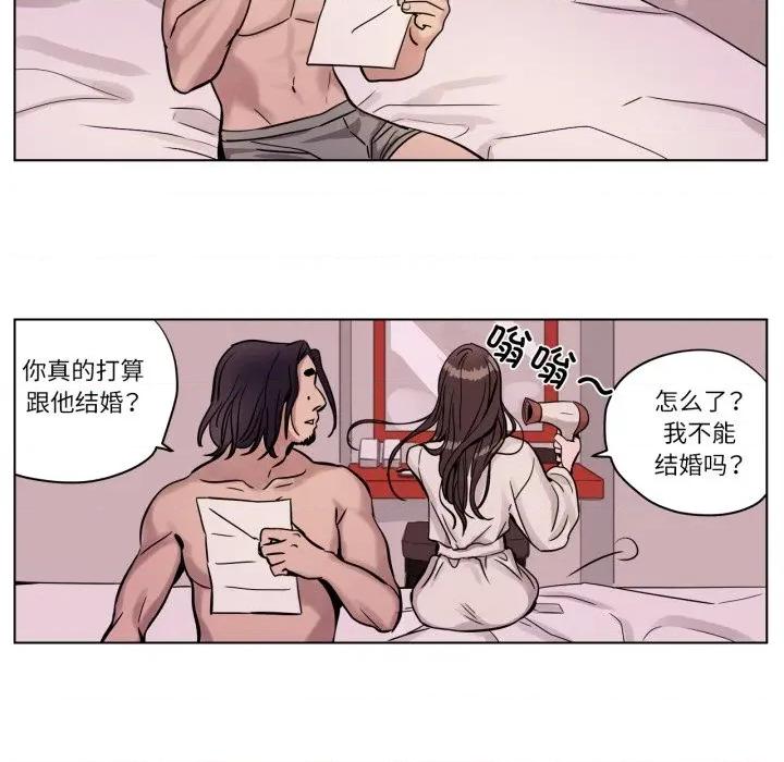 赎罪营 赎罪营-赎罪营 第3话 第33页