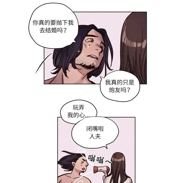 赎罪营 赎罪营-赎罪营 第3话 第34页