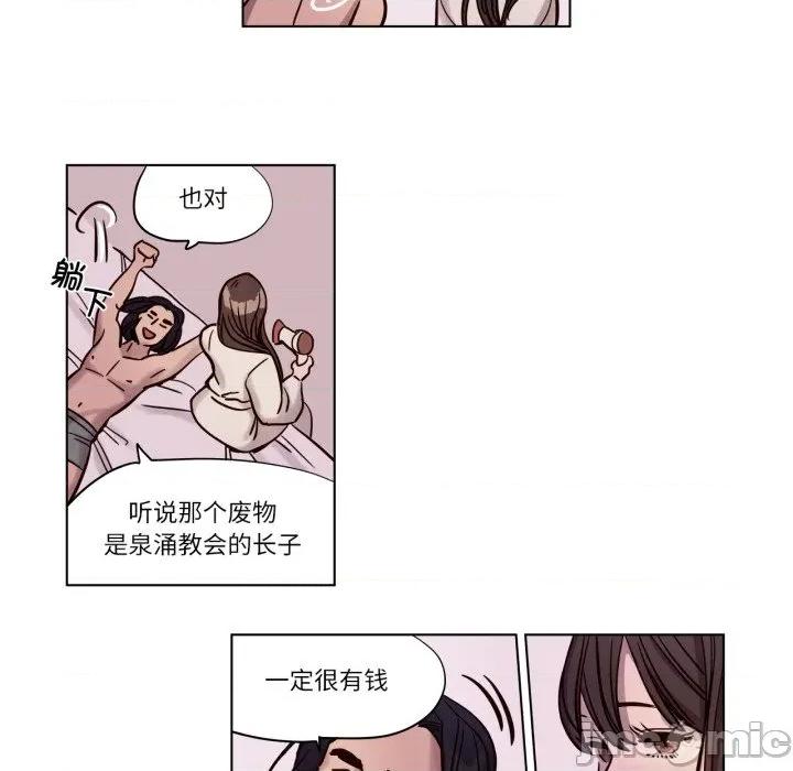 赎罪营 赎罪营-赎罪营 第3话 第35页