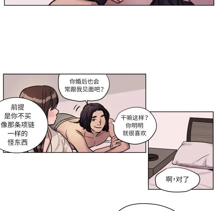 赎罪营 赎罪营-赎罪营 第3话 第37页