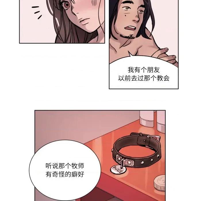 赎罪营 赎罪营-赎罪营 第3话 第39页