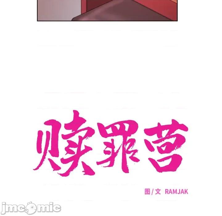 赎罪营 赎罪营-赎罪营 第3话 第40页