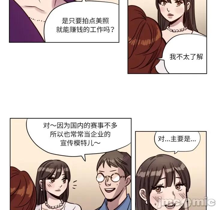 赎罪营 赎罪营-赎罪营 第3话 第45页