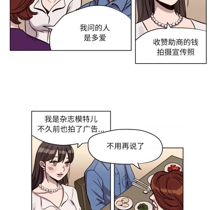 赎罪营 赎罪营-赎罪营 第3话 第46页