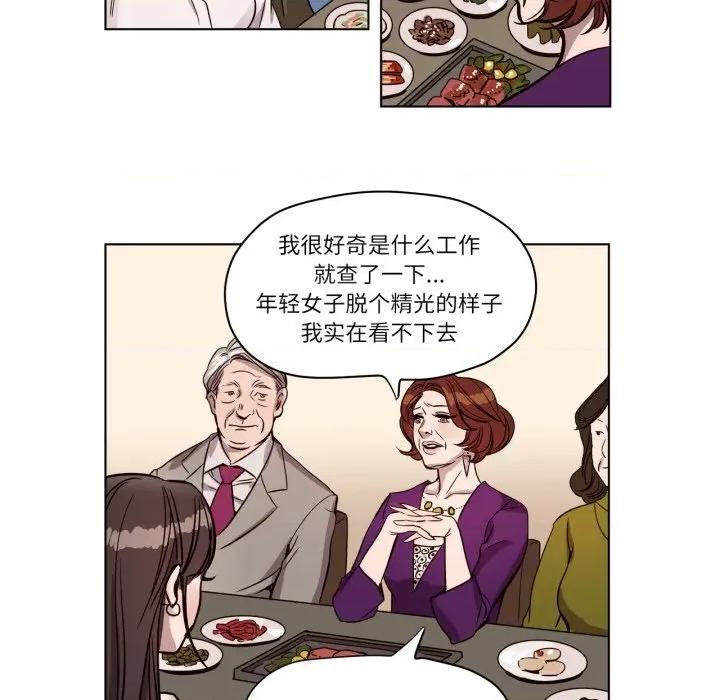 赎罪营 赎罪营-赎罪营 第3话 第47页