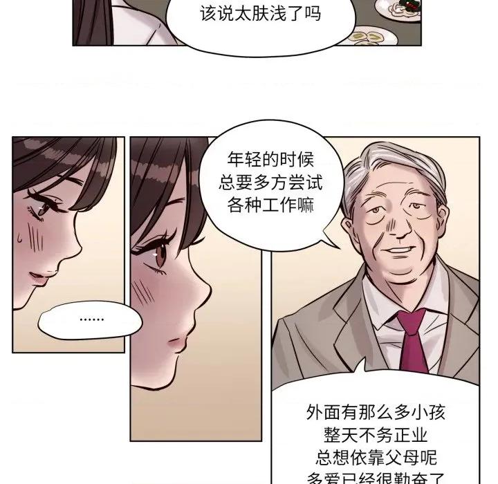 赎罪营 赎罪营-赎罪营 第3话 第48页