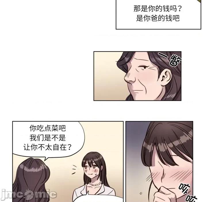 赎罪营 赎罪营-赎罪营 第3话 第50页