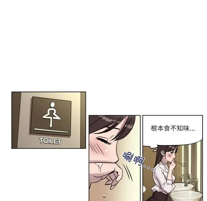 赎罪营 赎罪营-赎罪营 第3话 第53页