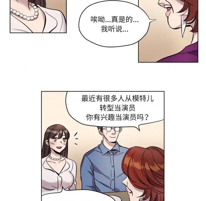 赎罪营 赎罪营-赎罪营 第3话 第56页