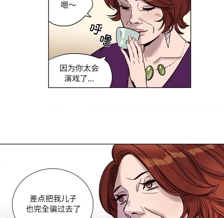 赎罪营 赎罪营-赎罪营 第3话 第59页