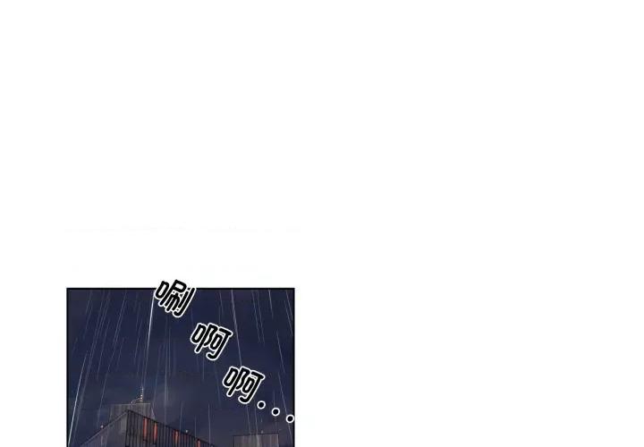 赎罪营 赎罪营-赎罪营 第4话 第1页
