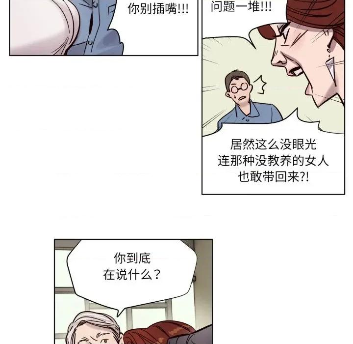 赎罪营 赎罪营-赎罪营 第4话 第12页