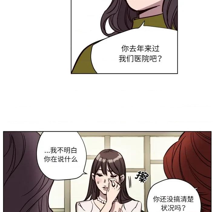 赎罪营 赎罪营-赎罪营 第4话 第14页