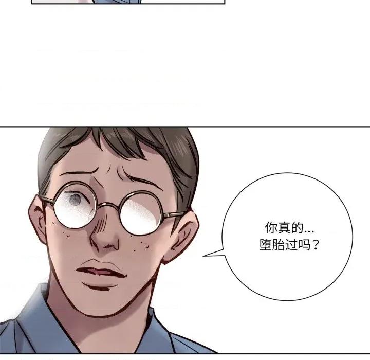 赎罪营 赎罪营-赎罪营 第4话 第16页