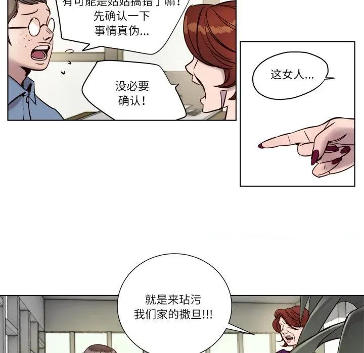 赎罪营 赎罪营-赎罪营 第4话 第18页