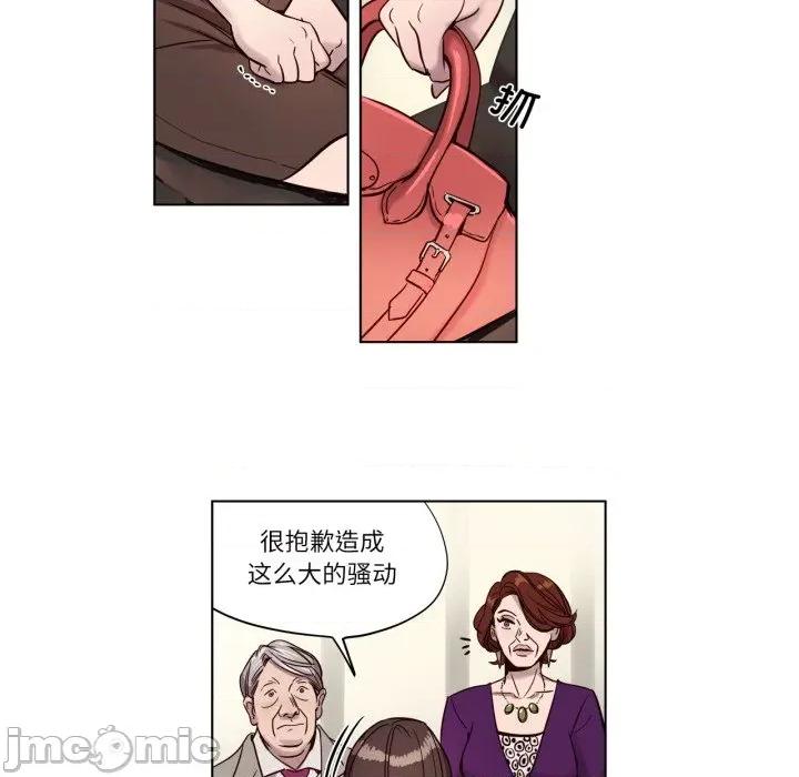 赎罪营 赎罪营-赎罪营 第4话 第20页