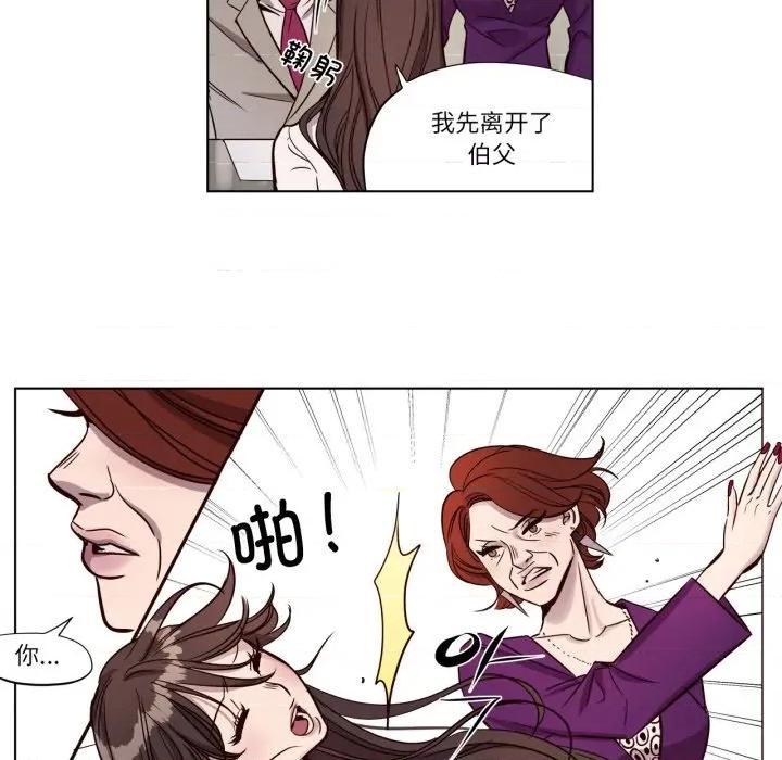 赎罪营 赎罪营-赎罪营 第4话 第21页
