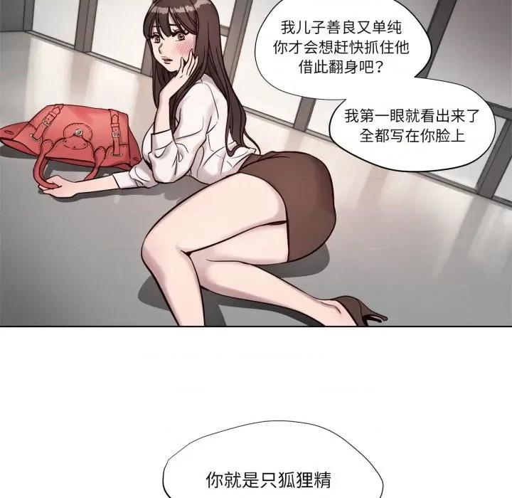 赎罪营 赎罪营-赎罪营 第4话 第24页