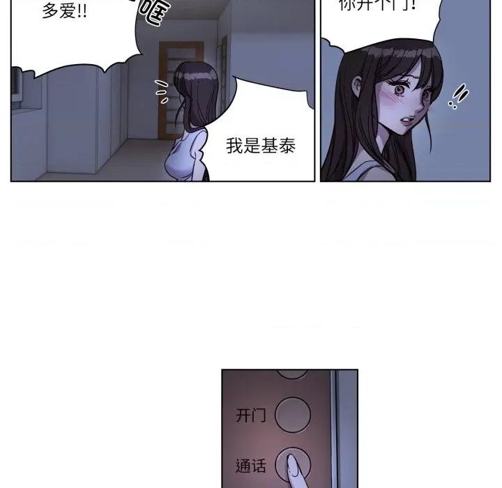 赎罪营 赎罪营-赎罪营 第4话 第27页