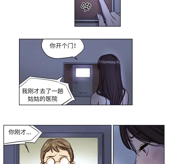 赎罪营 赎罪营-赎罪营 第4话 第28页