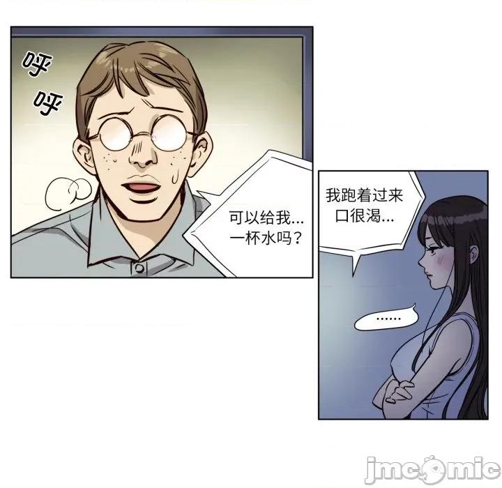赎罪营 赎罪营-赎罪营 第4话 第30页