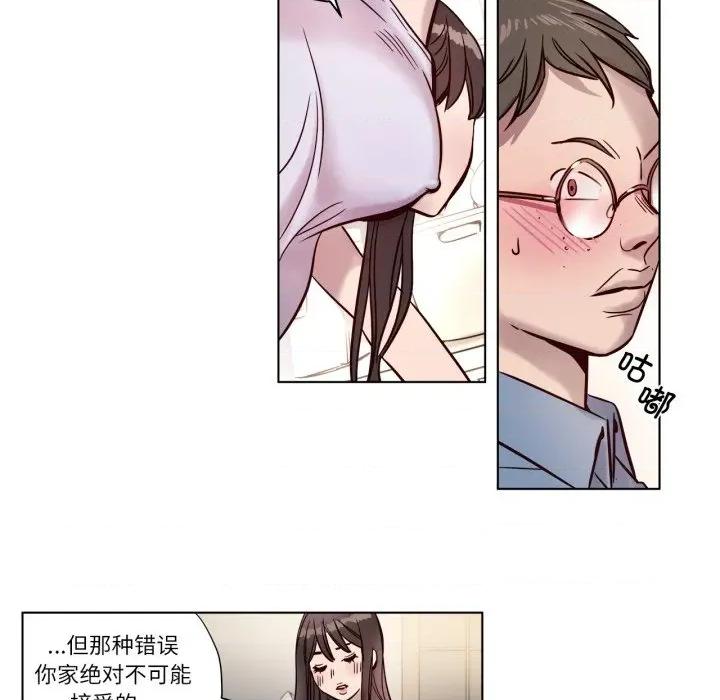 赎罪营 赎罪营-赎罪营 第4话 第36页