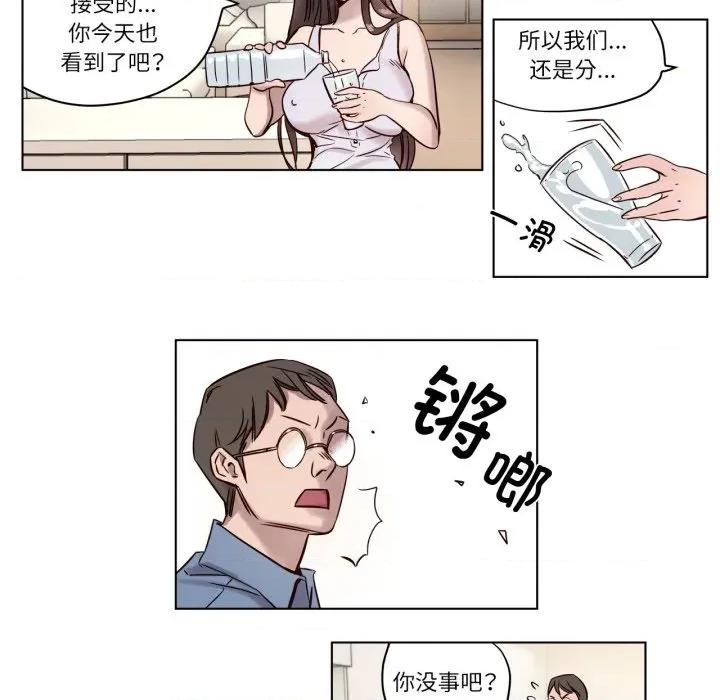 赎罪营 赎罪营-赎罪营 第4话 第37页
