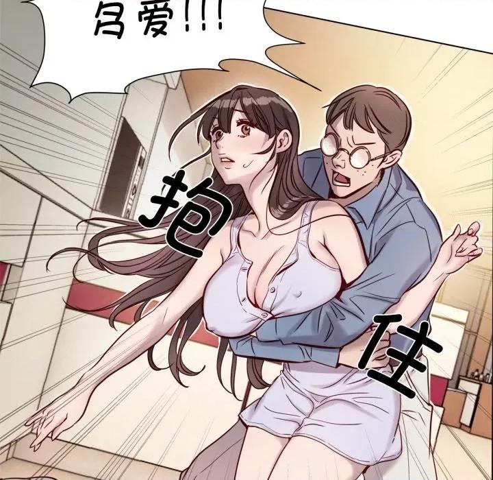 赎罪营 赎罪营-赎罪营 第4话 第42页