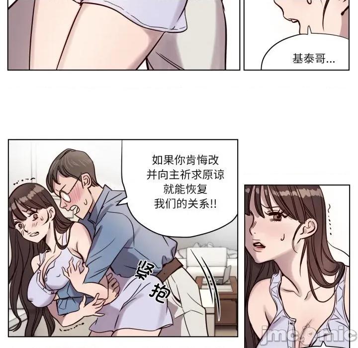 赎罪营 赎罪营-赎罪营 第4话 第45页