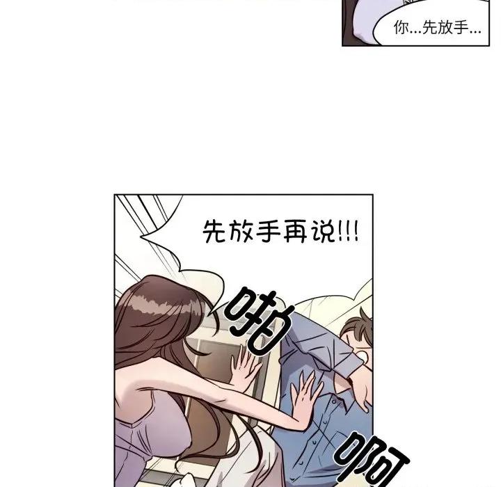 赎罪营 赎罪营-赎罪营 第4话 第46页