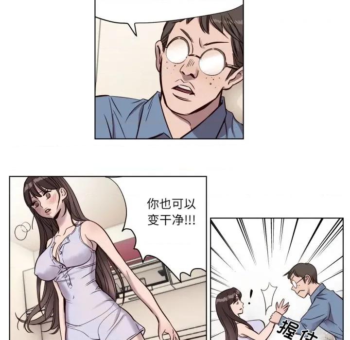 赎罪营 赎罪营-赎罪营 第4话 第48页