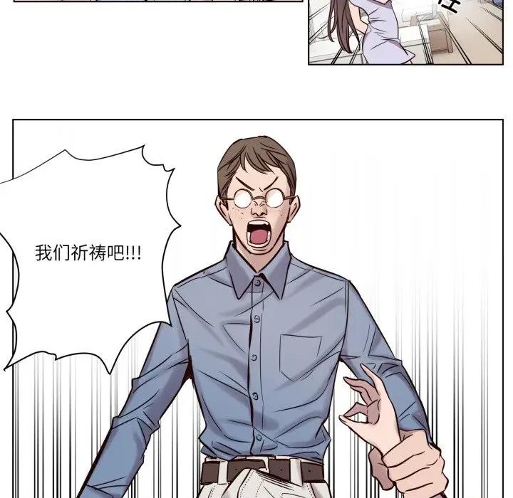 赎罪营 赎罪营-赎罪营 第4话 第49页