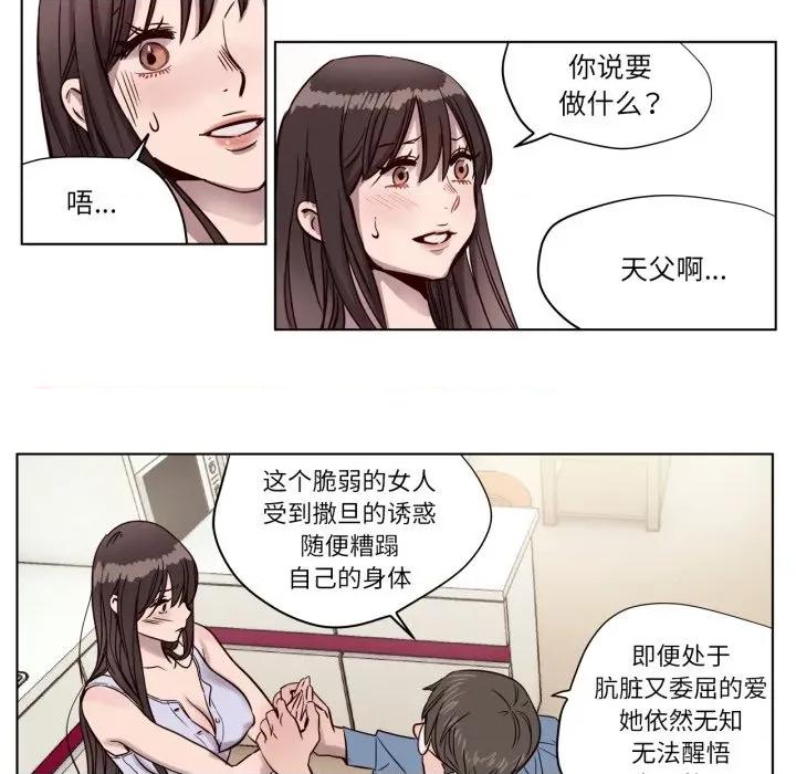 赎罪营 赎罪营-赎罪营 第4话 第51页