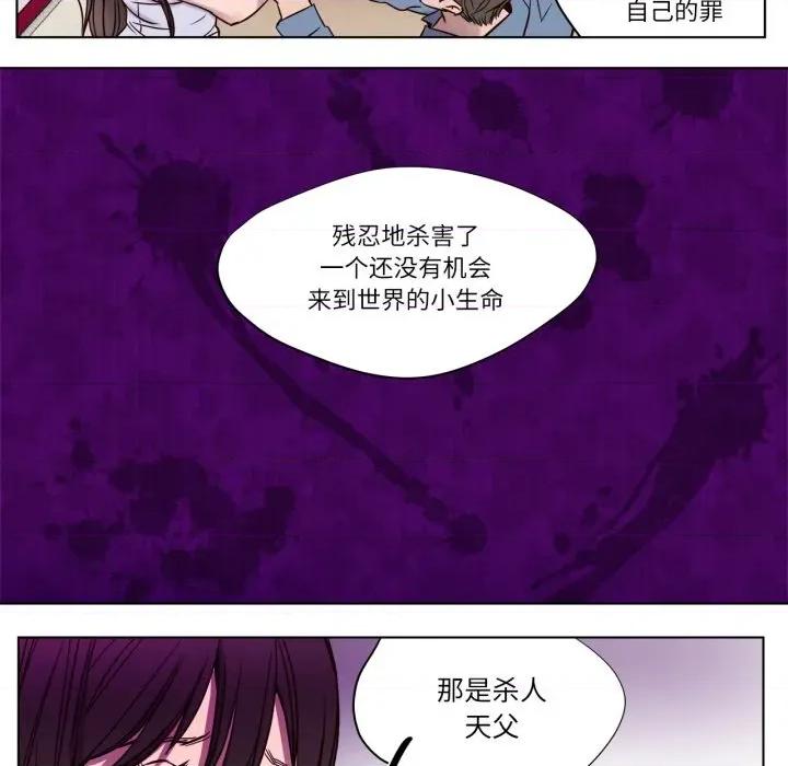 赎罪营 赎罪营-赎罪营 第4话 第52页