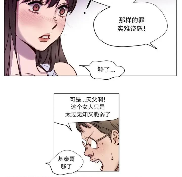 赎罪营 赎罪营-赎罪营 第4话 第53页