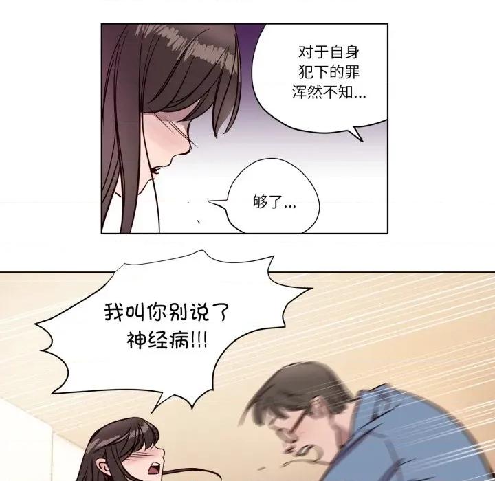 赎罪营 赎罪营-赎罪营 第4话 第54页