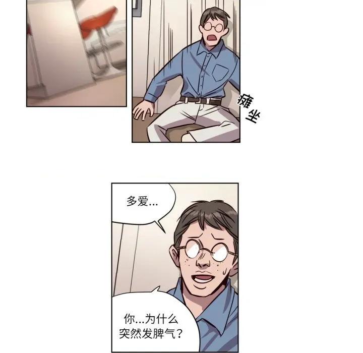 赎罪营 赎罪营-赎罪营 第4话 第56页