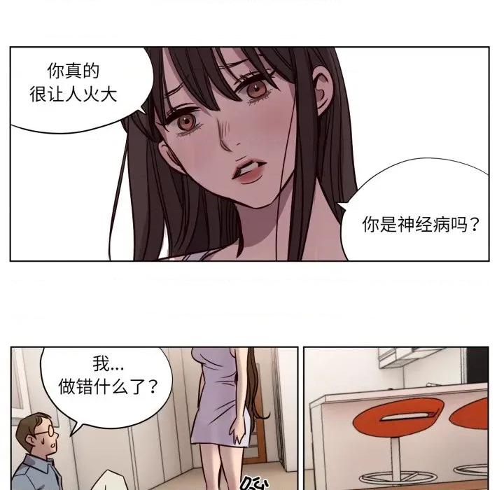 赎罪营 赎罪营-赎罪营 第4话 第57页